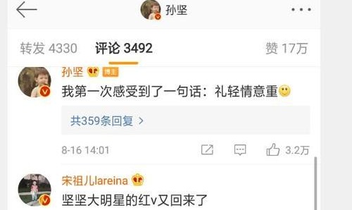 宋祖儿送孙坚三根鸭舌,孙坚微博