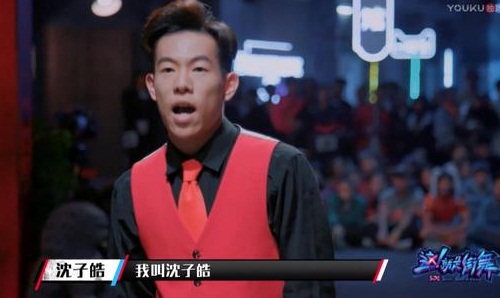 这就是街舞沈子皓又来了,沈子皓个人资料