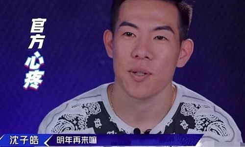 这就是街舞沈子皓又来了是啥意思 沈子皓是谁个人资料深扒