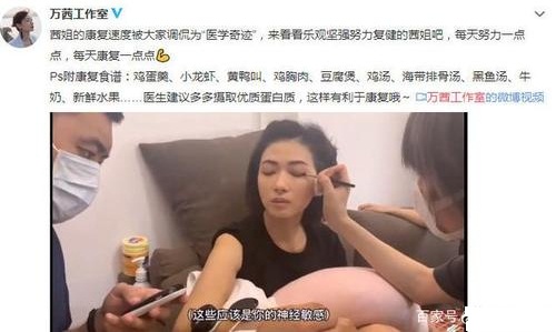 万茜工作室发文回应骨折,万茜骨折举起手臂