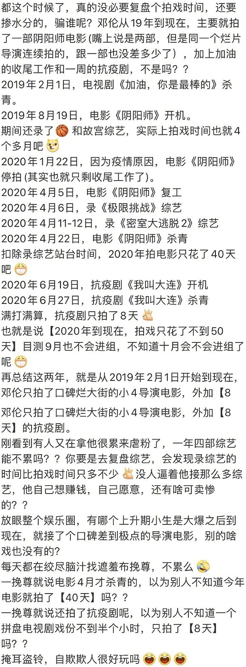 邓伦粉丝脱粉,邓伦粉丝微博,邓伦粉丝回踩