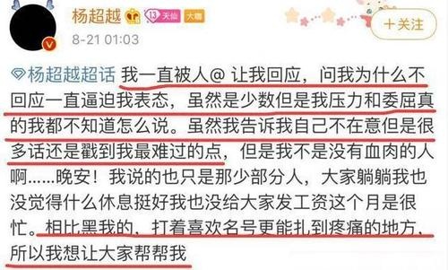 杨超越微博回应粉丝引热议 杨超越自曝压力太大