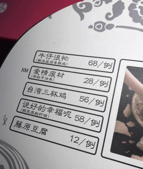 周杰伦起诉厦门无与伦比餐厅,周杰伦起诉网红餐