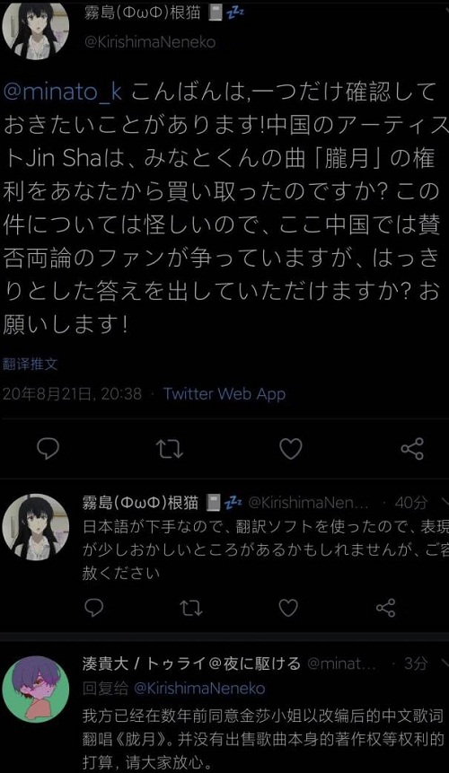 金莎回应新歌抄袭,金莎微博,胧月原作者为金莎发