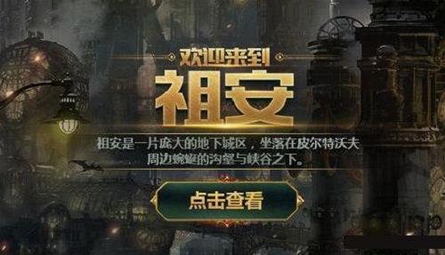 祖安少女是什么,祖安是什么,祖安用语大全