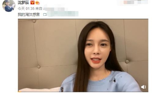沈梦辰微博,沈梦辰发长视频谈淘汰,沈梦辰淘汰感