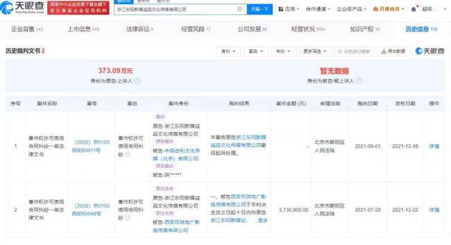 仙剑四
