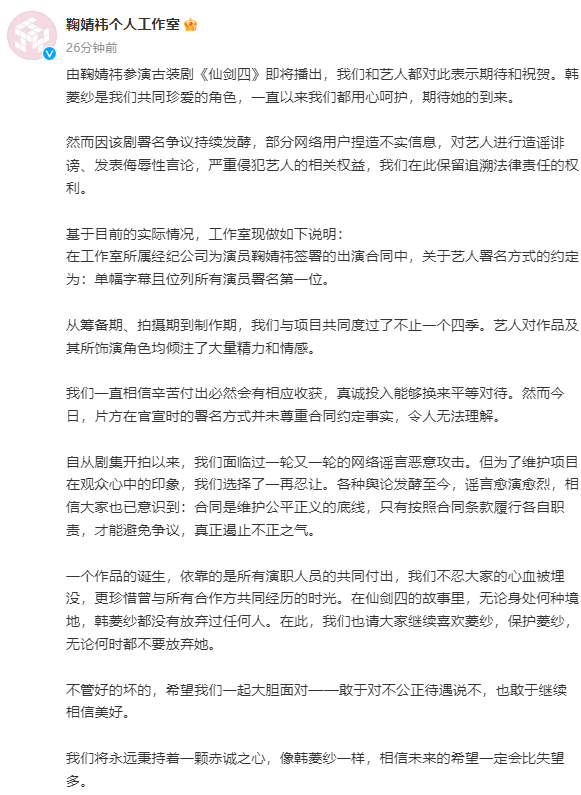 仙剑四