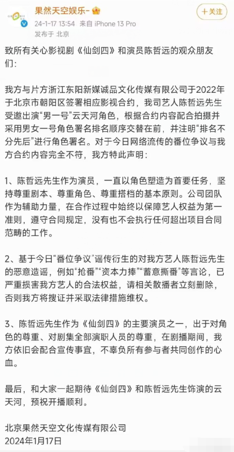 仙剑四