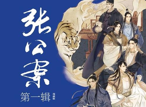 张公案电视剧主演是谁官宣了吗 宋威龙阮经天合作引热议