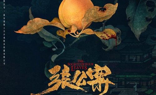 张公案电视剧主演是谁,张公案宋威龙阮经天