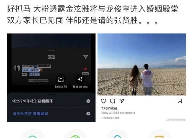泫雅龙俊亨已见家长,泫雅龙俊亨结婚