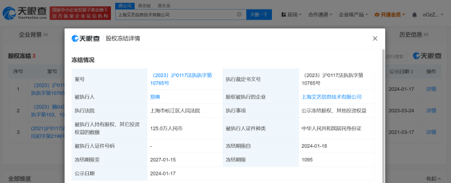 郑爽