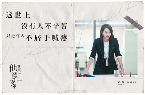 《他其实没有那么爱你》加更最新剧情 宋茜饰演孙艺荷的爱情观被关注