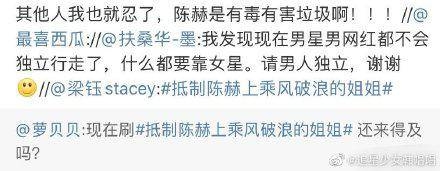 陈赫ins,陈赫回应