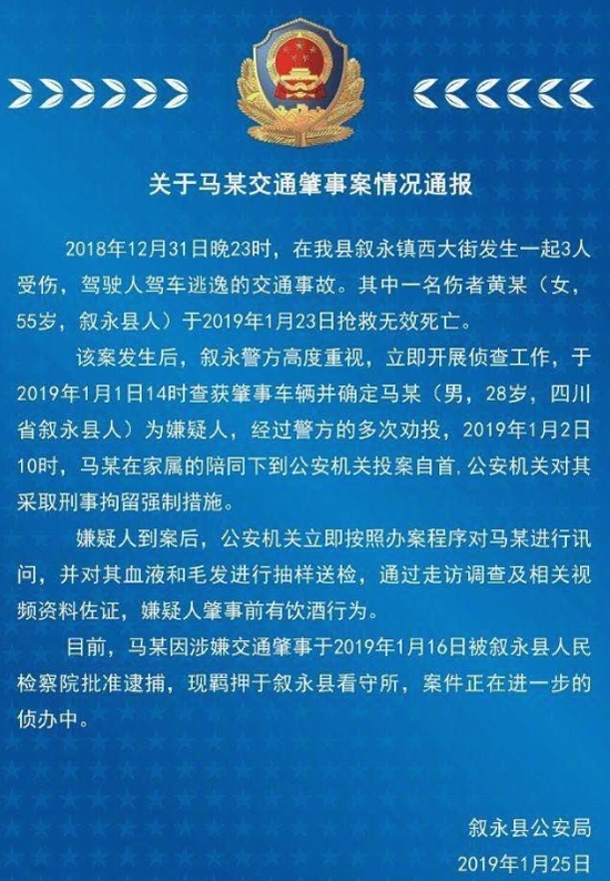 谭松韵妈妈被撞案,谭松韵妈妈车祸案