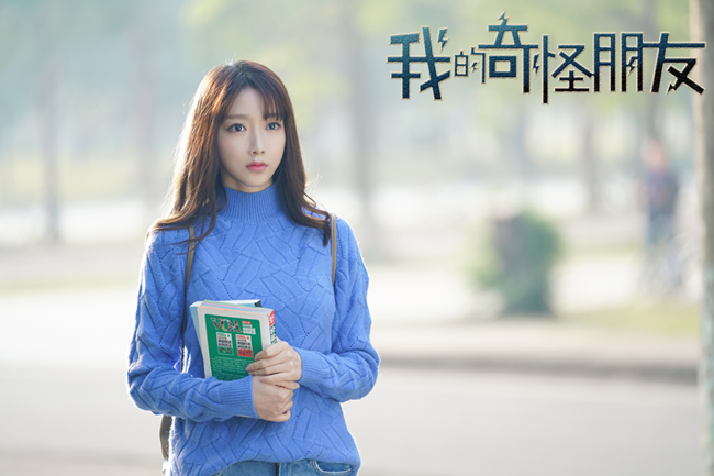 我的奇怪朋友电视剧,我的奇怪朋友王一博