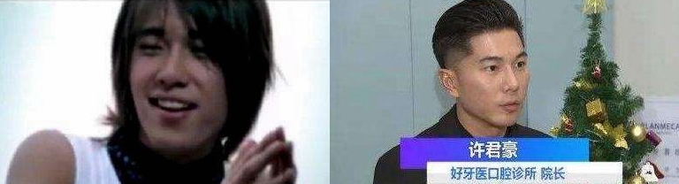 许君豪现状在当牙医从歌手转型 可米小子组合成员解散后情况