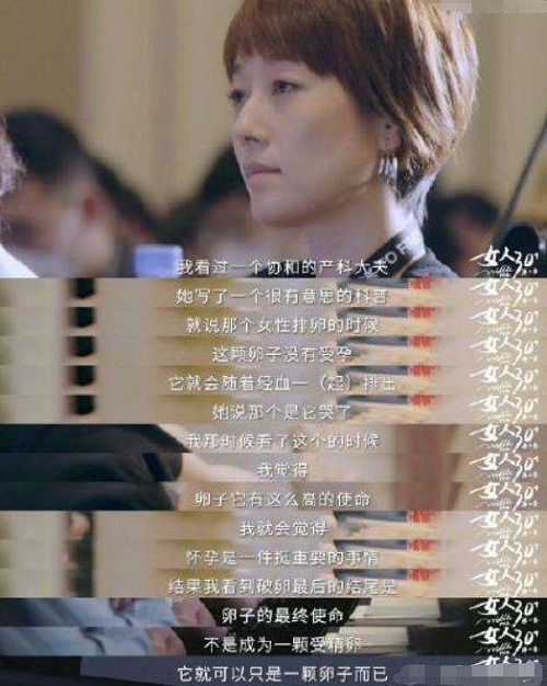 马伊琍谈女性价值,马伊琍称卵子的使命不是成为