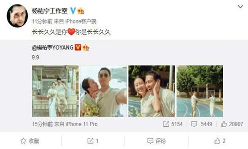 杨祐宁结婚微博晒出婚戒图 工作人员证实已结婚妻子孕肚明显