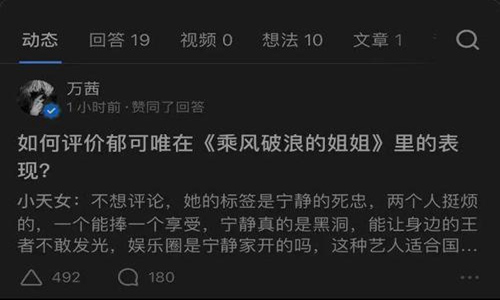 乘风破浪的姐姐总导演发微博秒删 疑似指成团后内部成员关系不睦