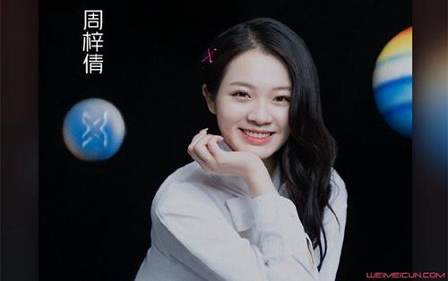 周梓倩青春有你2走红被曝光恋情 周梓倩周彦辰在一起为什么分手