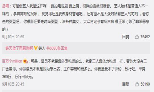 张馨予,女演员胖瘦