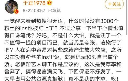 于正微博,于正给宋威龙谈大饼,于正是我草率鲁莽