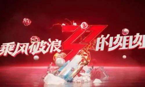浪姐成团之夜嘉宾阵容曝光 有一人被网友抵制