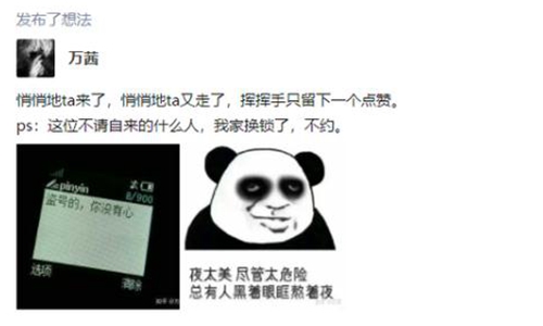 网易邮箱回应被盗号,万茜被盗号,万茜点赞宁静黑