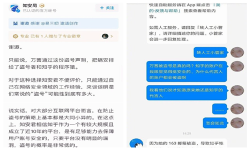 网易邮箱回应被盗号,万茜被盗号,万茜点赞宁静黑