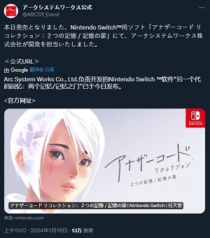 《异色代码：回忆录》背后的强大开发团队：《罪恶工具》开发商倾力打造