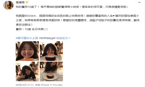 曹格女儿Grace,曹格小时候的照片