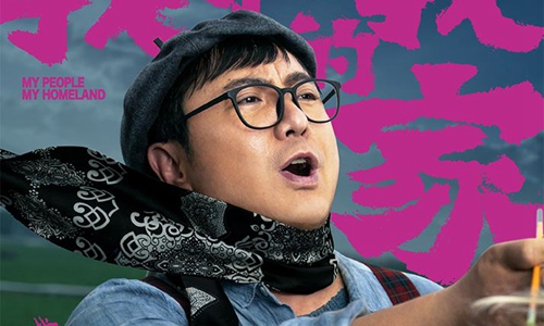 我和我的家乡票房,沈腾马丽再合作