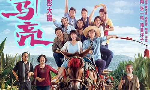 沈腾马丽再合作新电影 《我和我的家乡》笑料多票房预冲百亿