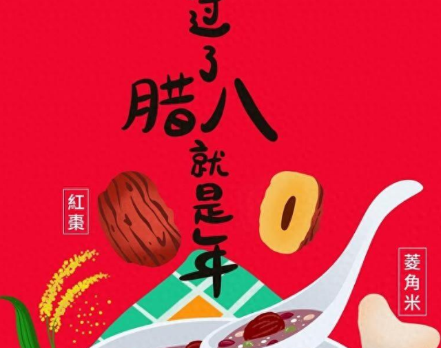 腊八有三件“大事”可以做,都哪三件，有什么说法