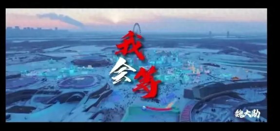 东北F4联合发布《我会等》一种对音乐梦想的坚持和表达