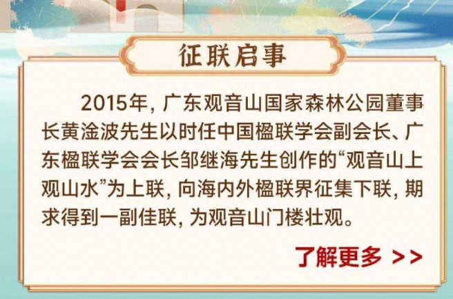 景区悬赏138万征集下联8年未果,宁缺毋滥