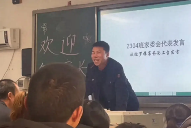父亲在家长会上温暖发言获全场掌声,成绩差不代表人品差
