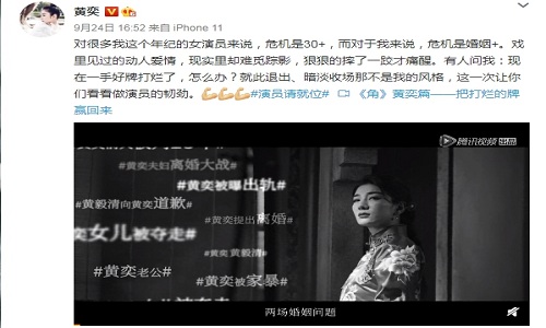 黄奕婚姻,你是风儿我是沙