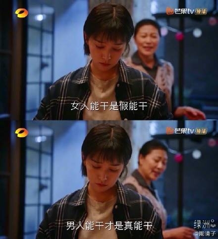 阚清子,重男轻女,亲爱的自己