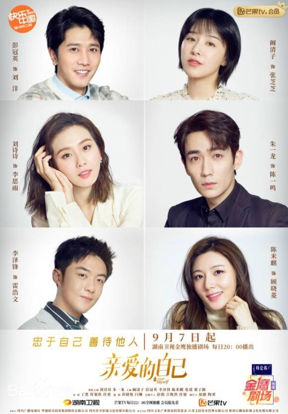 阚清子,重男轻女,亲爱的自己
