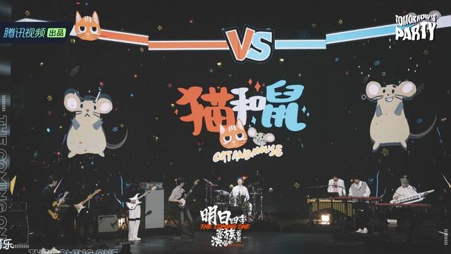 明日家族四季首聚演唱会,毛不易的歌