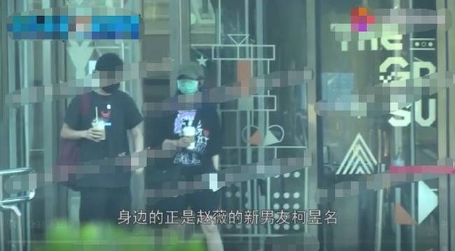 赵薇恋情疑曝光实锤 赵薇柯昱名同逛超市回住所详情
