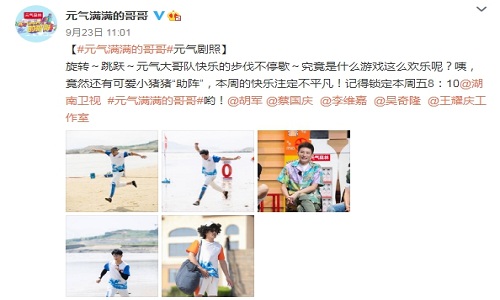 元气满满的哥哥更新