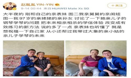 陈数,赵胤胤,陈数老公回应