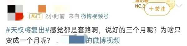 俞敏洪回应天权提前复出!曾嘲讽粉丝买不起