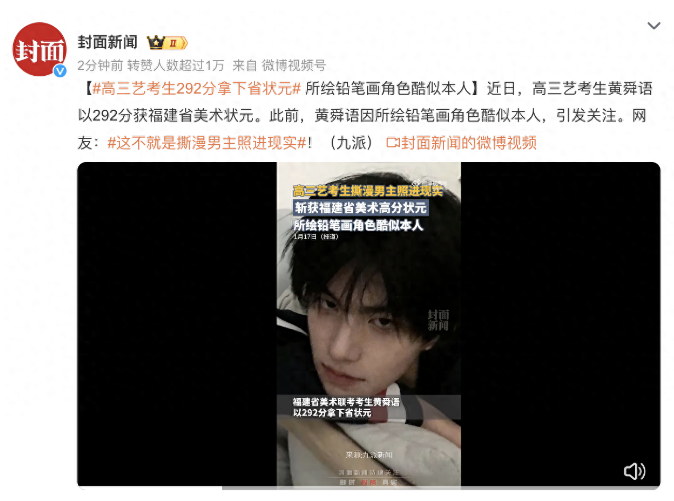 高三艺考生292分拿下省状元,能拿下省状元不知得有多少人羡慕
