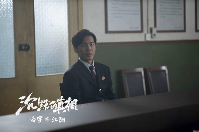 白宇,沉默的真相,沉默的真相大结局