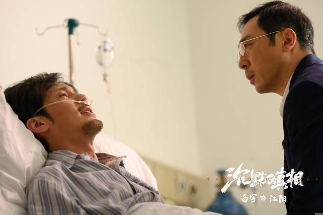白宇,沉默的真相,沉默的真相大结局